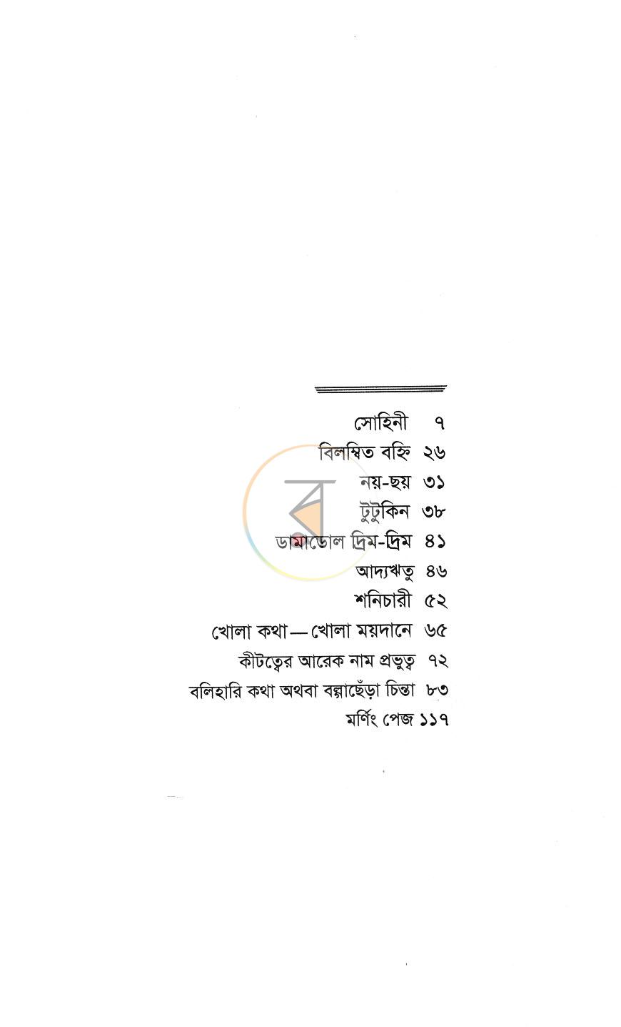 পাতা 2