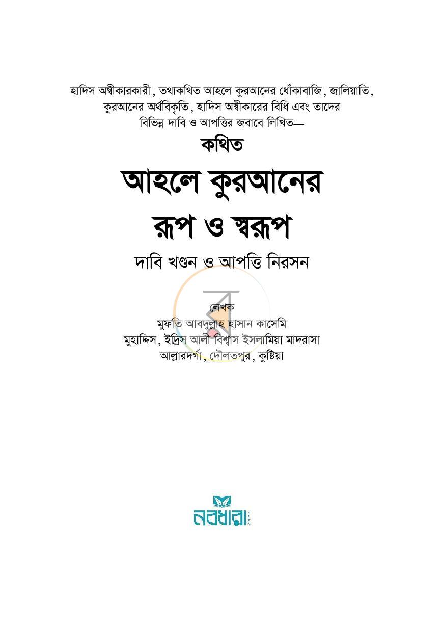 পাতা 1
