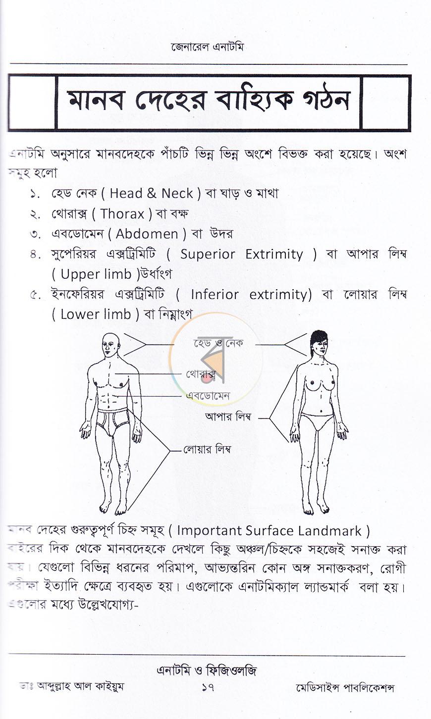 পাতা 14