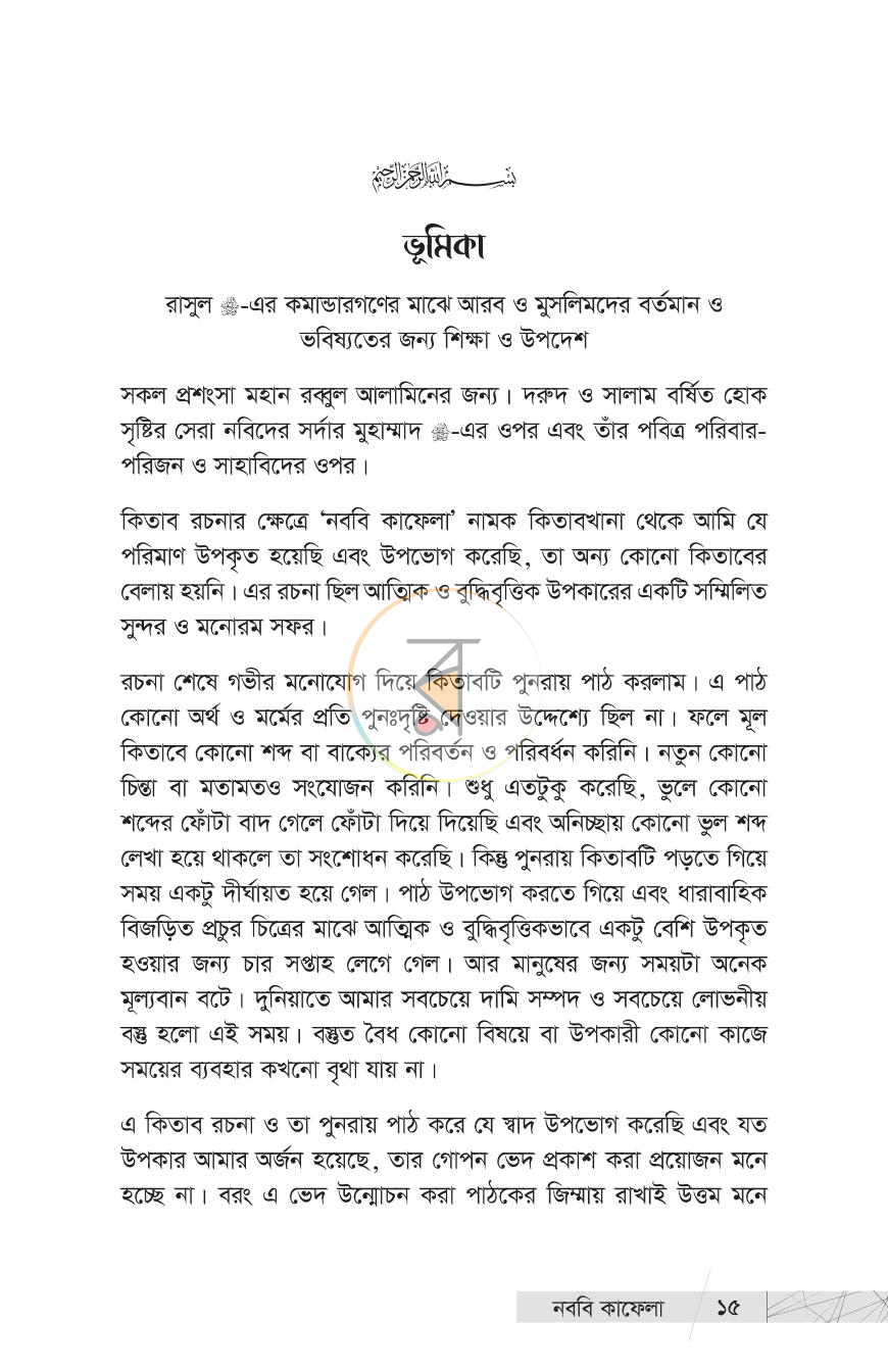 পাতা 10