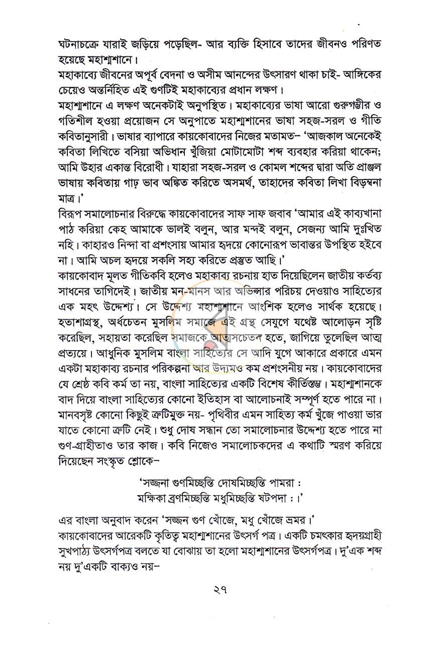 পাতা 14