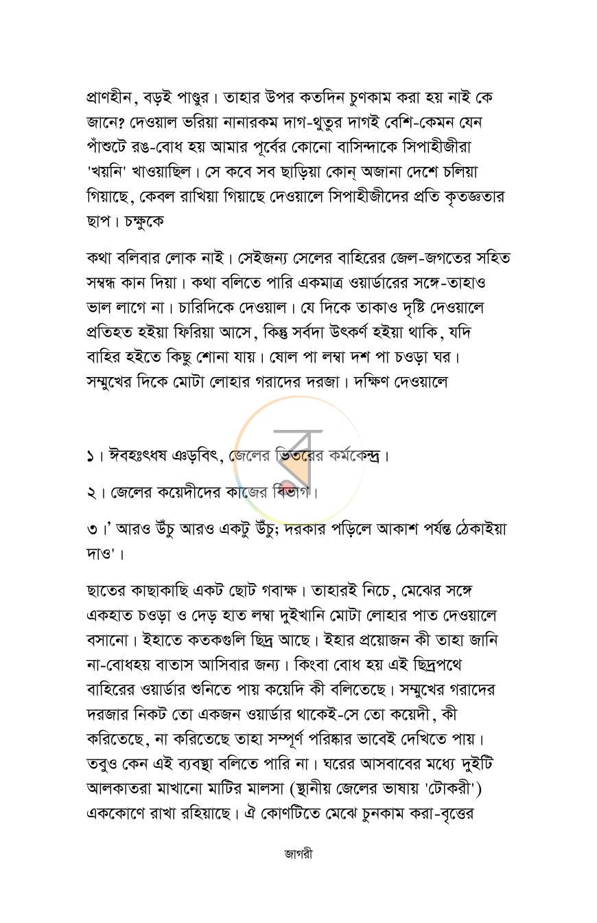 পাতা 3