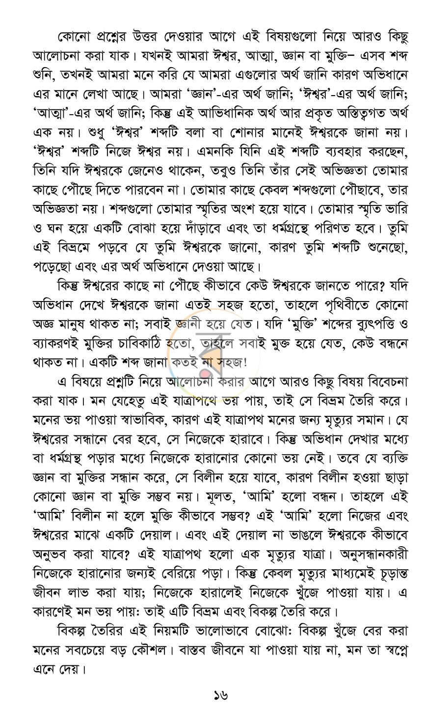পাতা 9