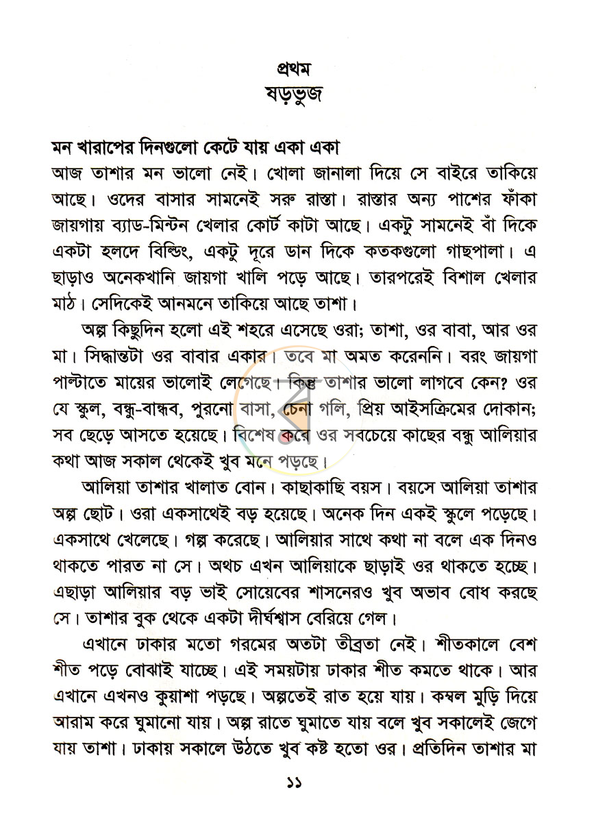 পাতা 4