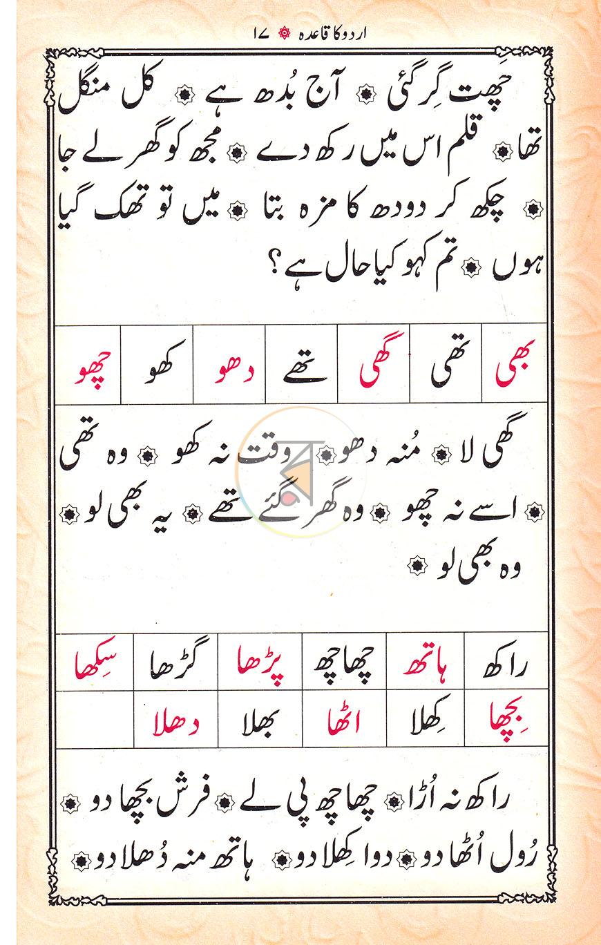পাতা 5
