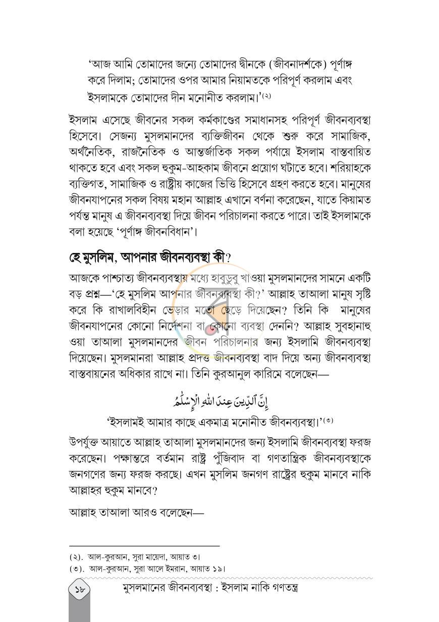 পাতা 14