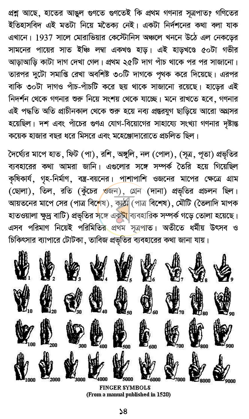 পাতা 9