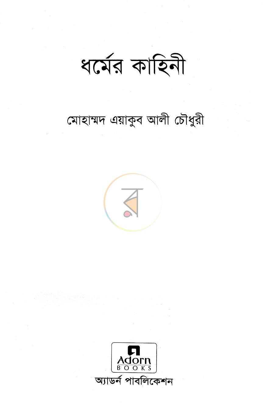 পাতা 1