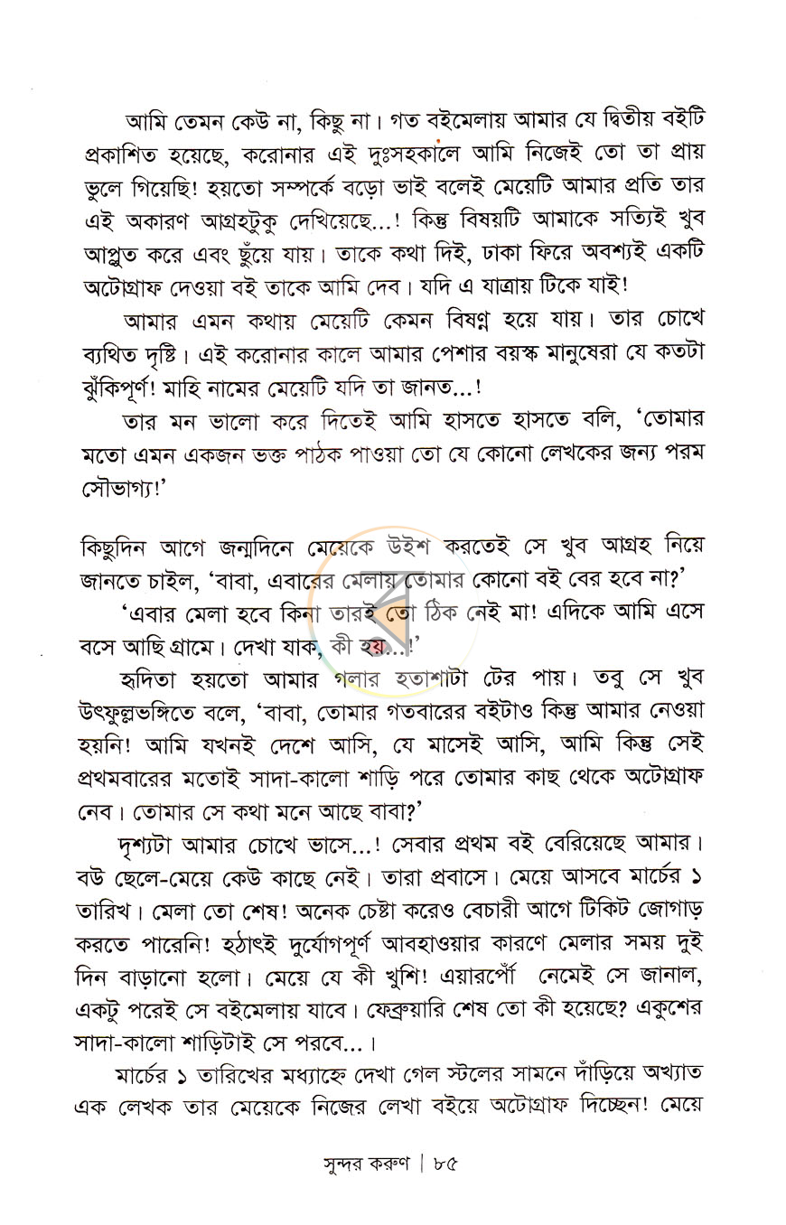 পাতা 9