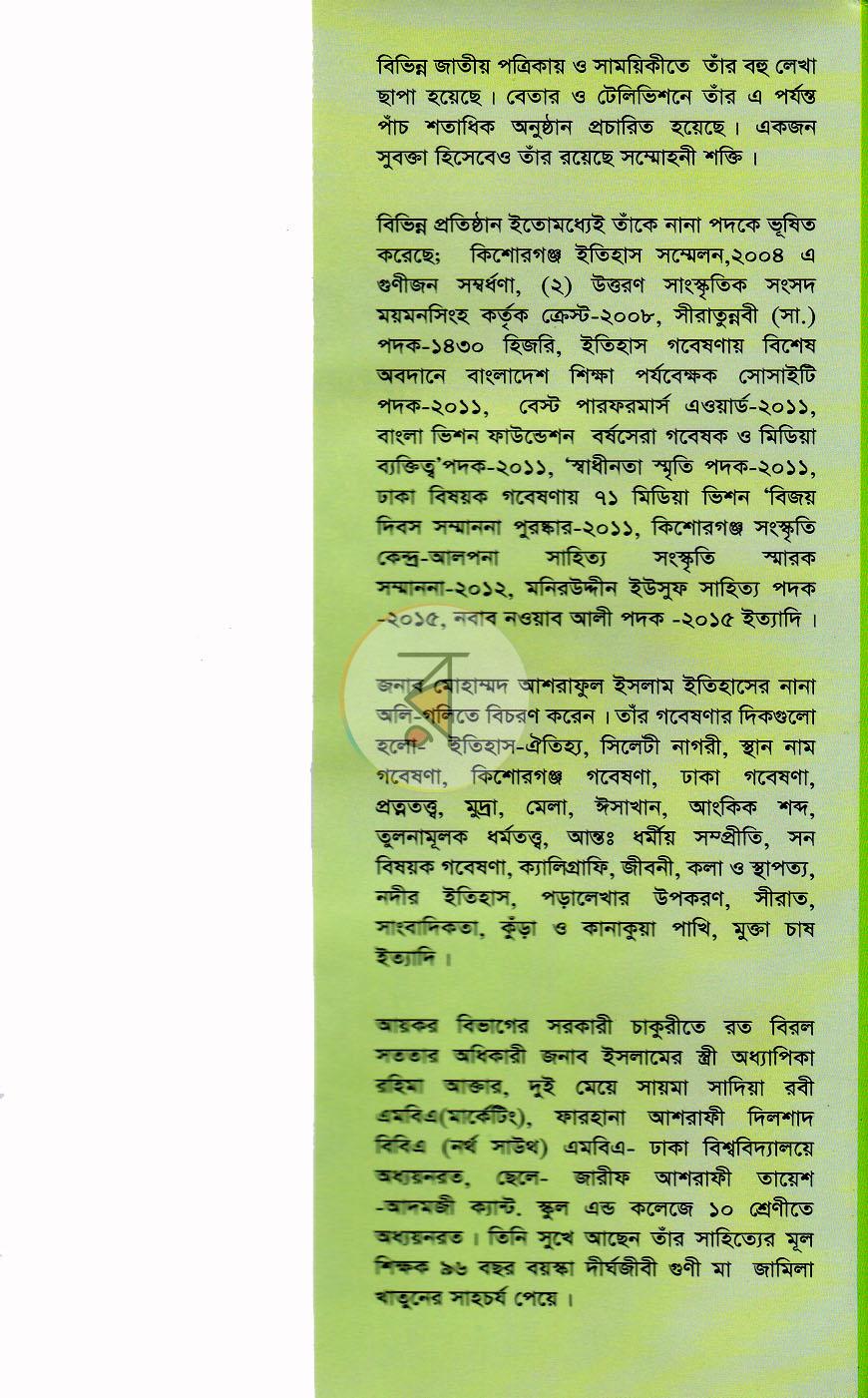পাতা 9