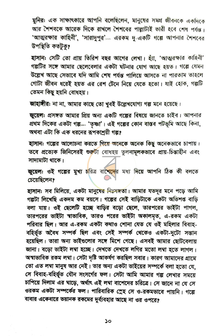 পাতা 5