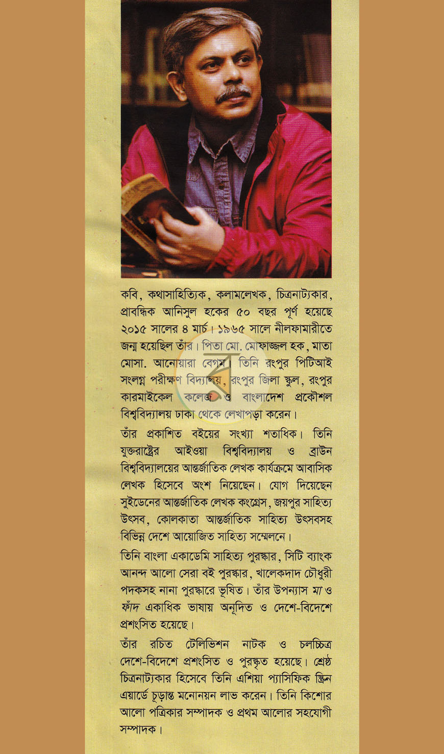পাতা 8