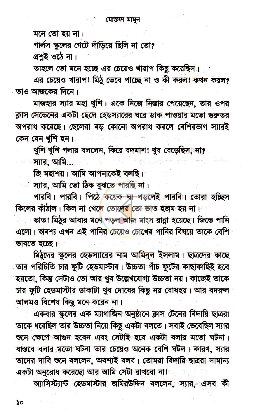 পাতা 4