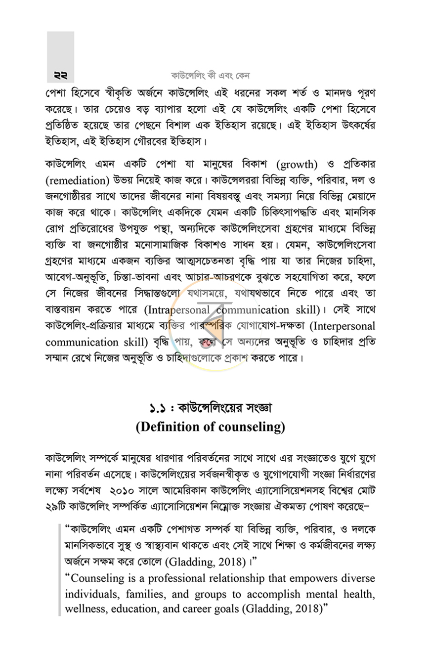 পাতা 11
