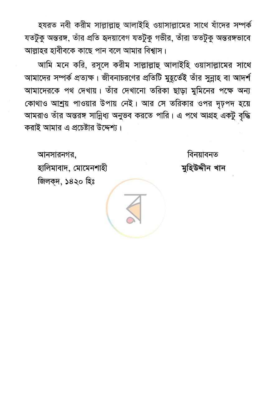 পাতা 2