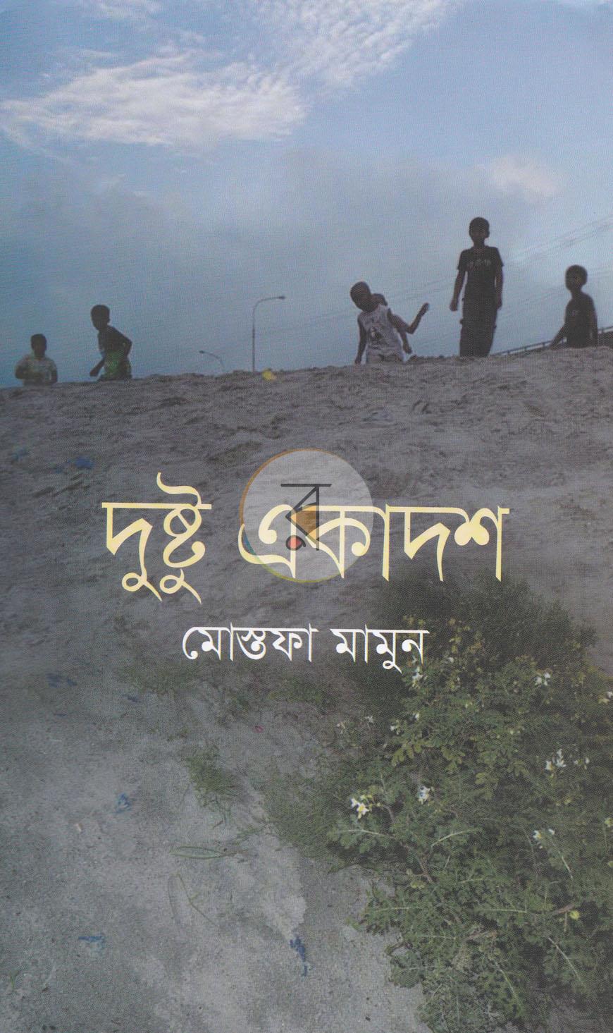 পাতা 1
