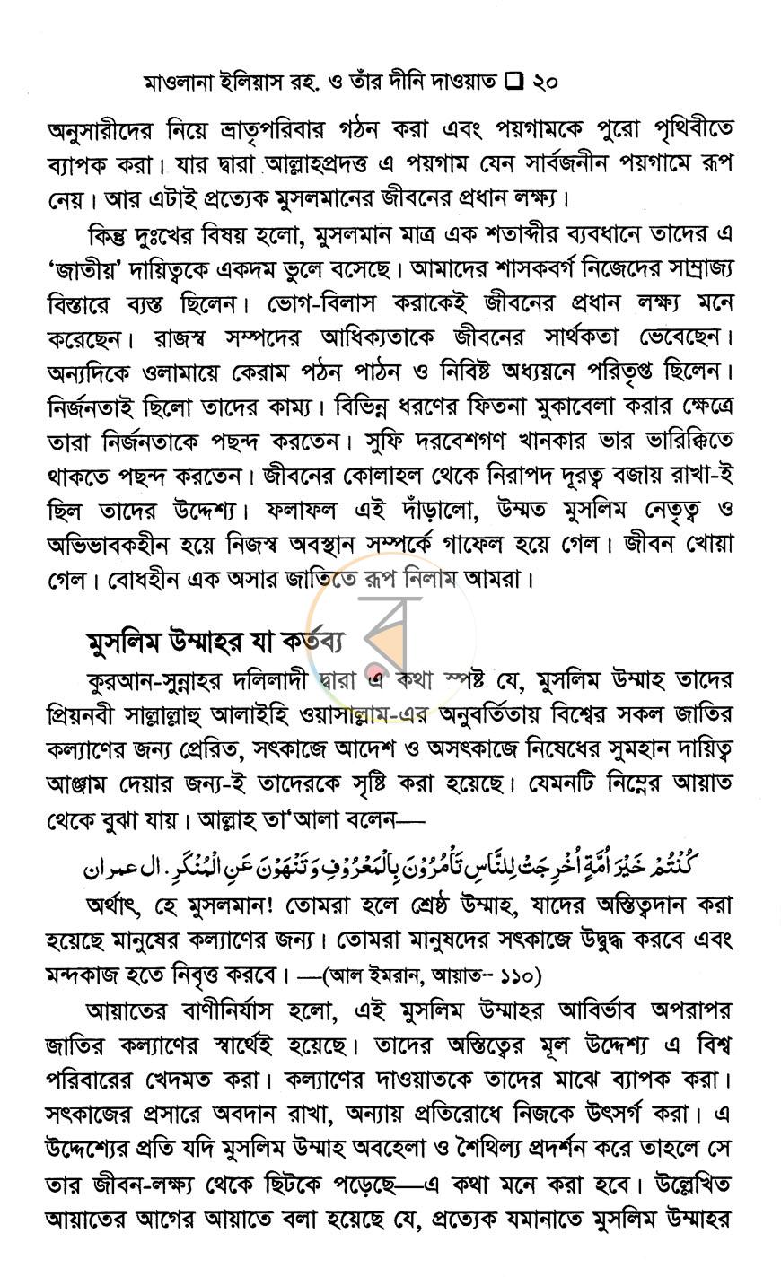 পাতা 7