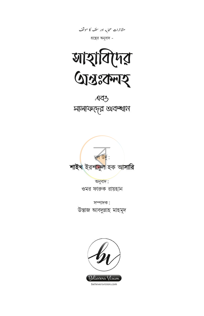 পাতা 1
