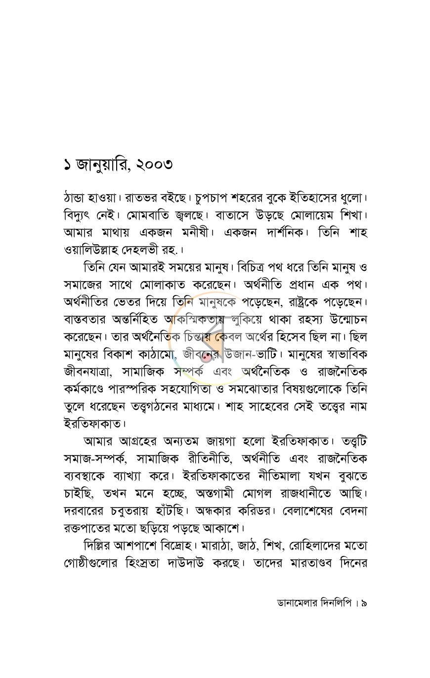 পাতা 4