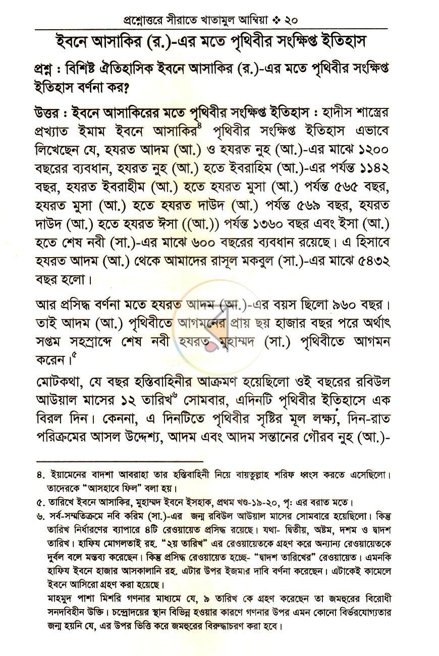 পাতা 12