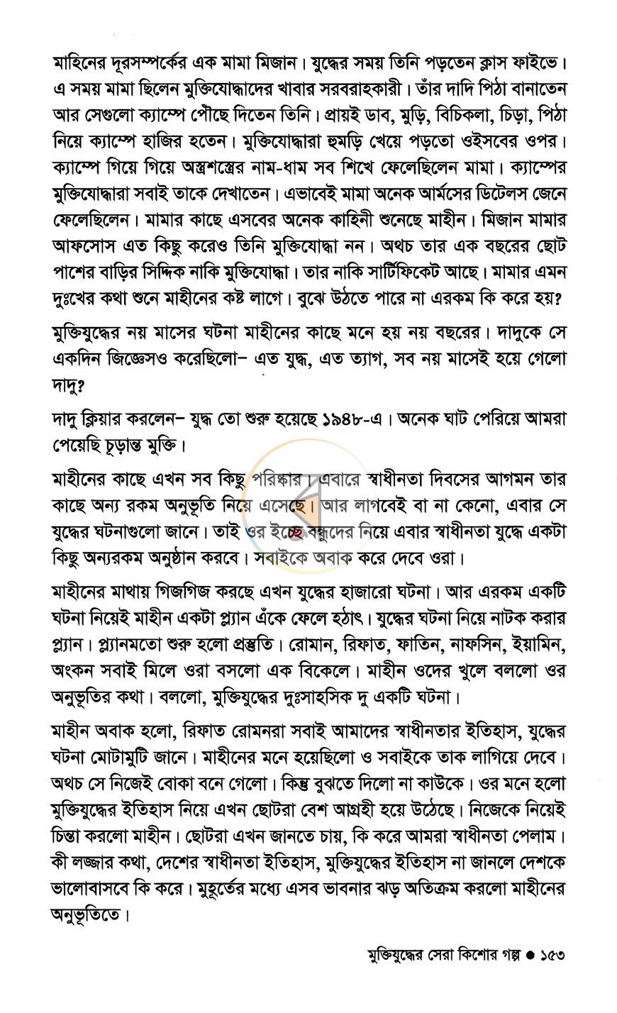 পাতা 10