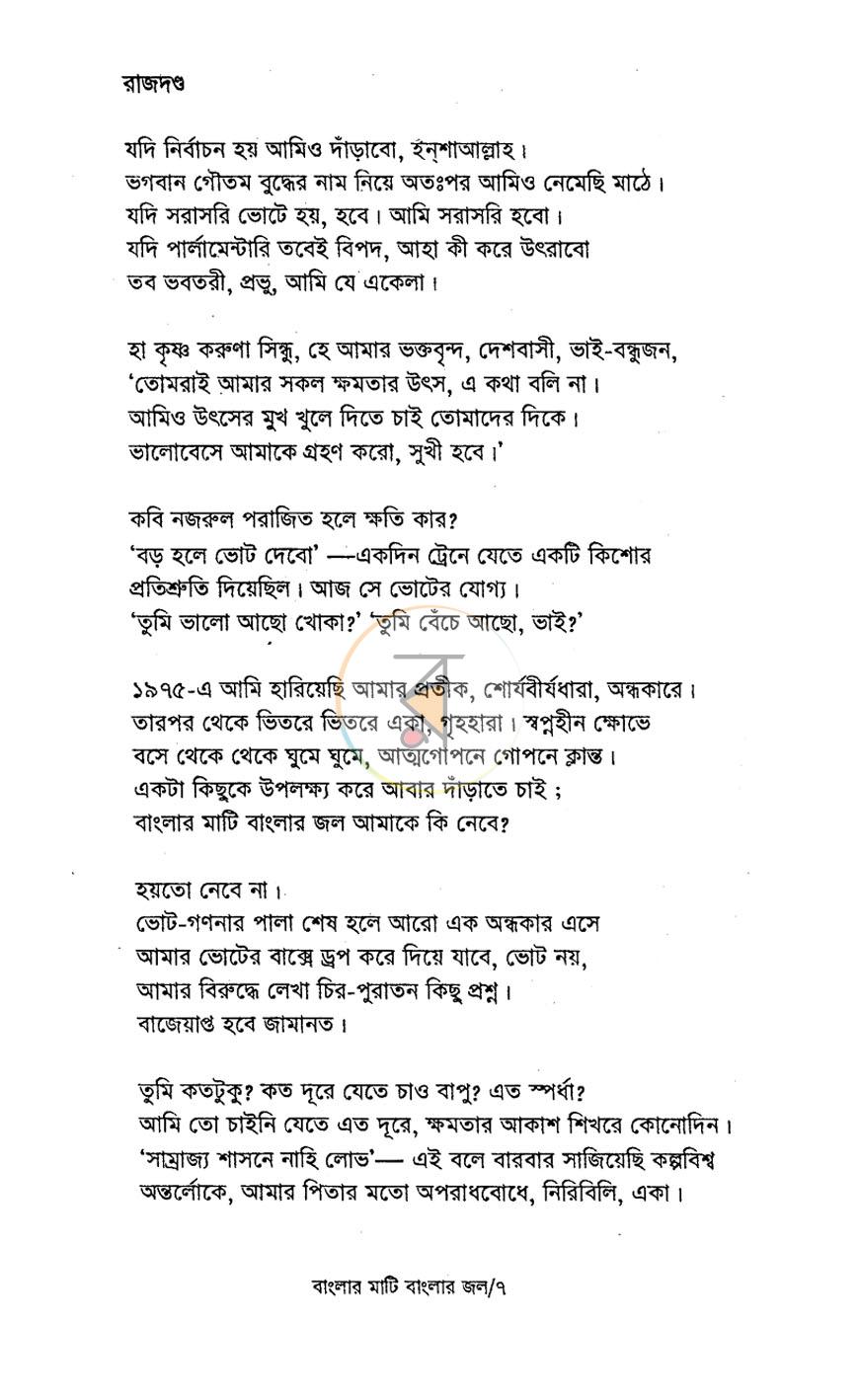 পাতা 3