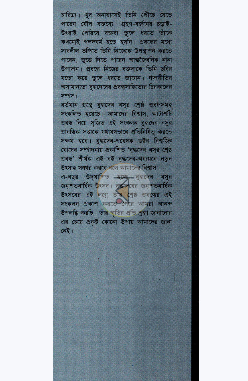 পাতা 12
