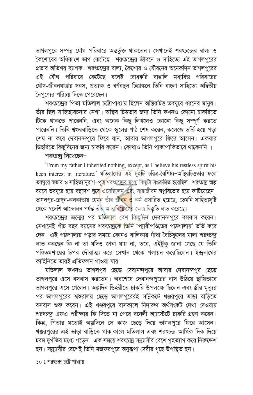 পাতা 6