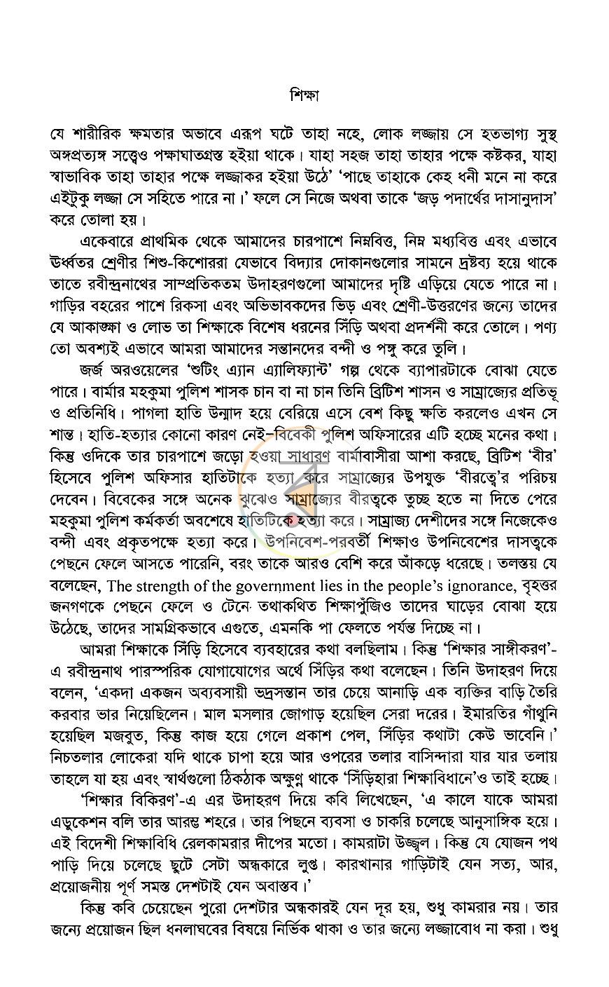 পাতা 3