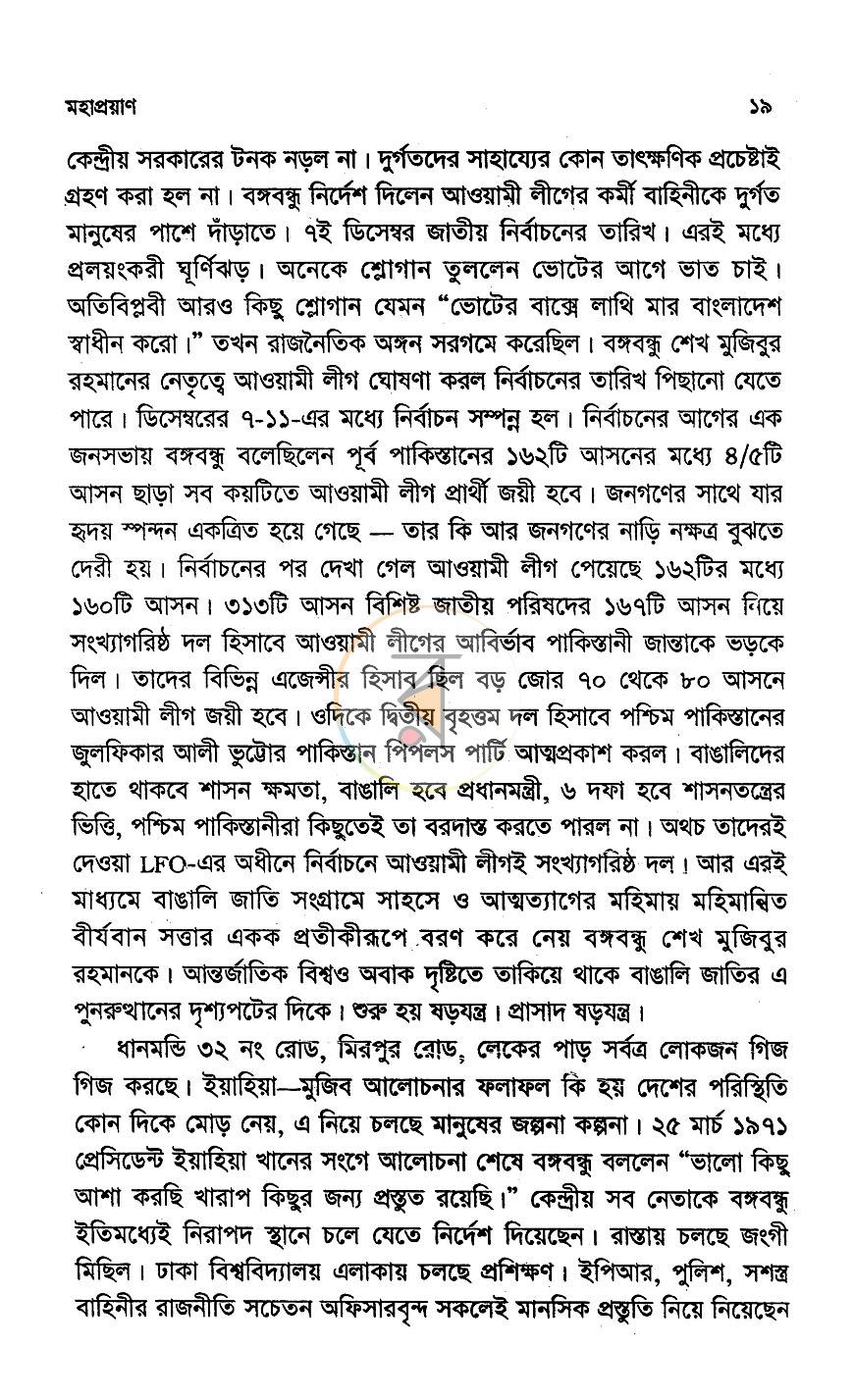 পাতা 9