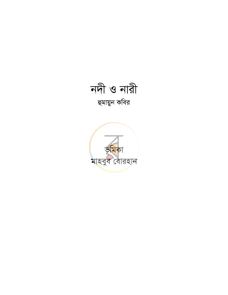 পাতা 1