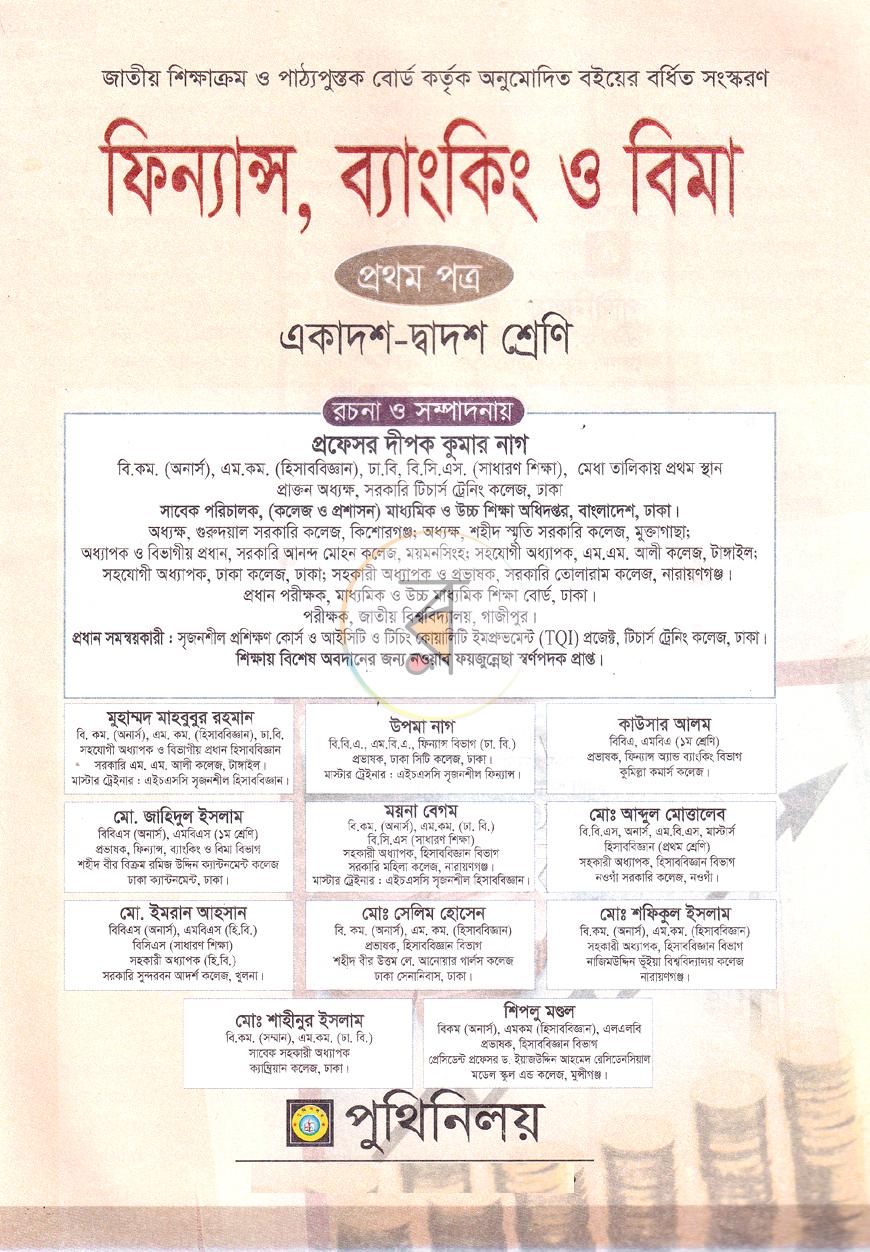 পাতা 1