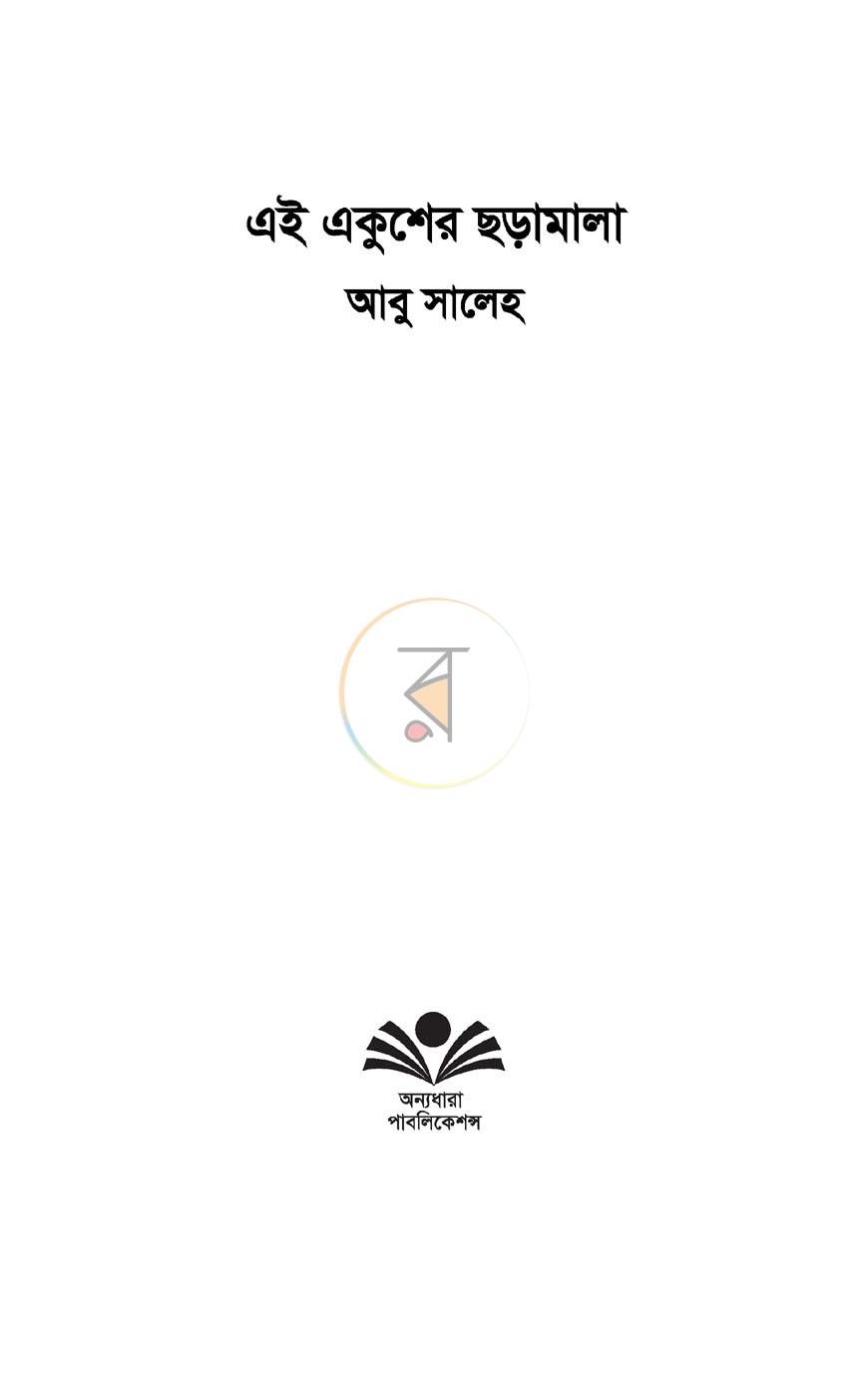 পাতা 2
