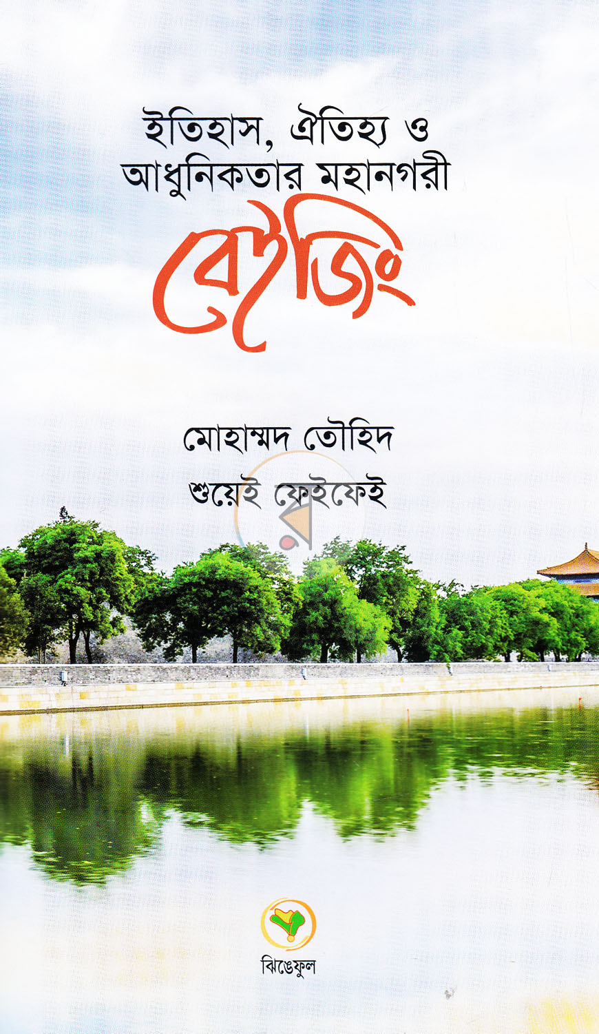 পাতা 2