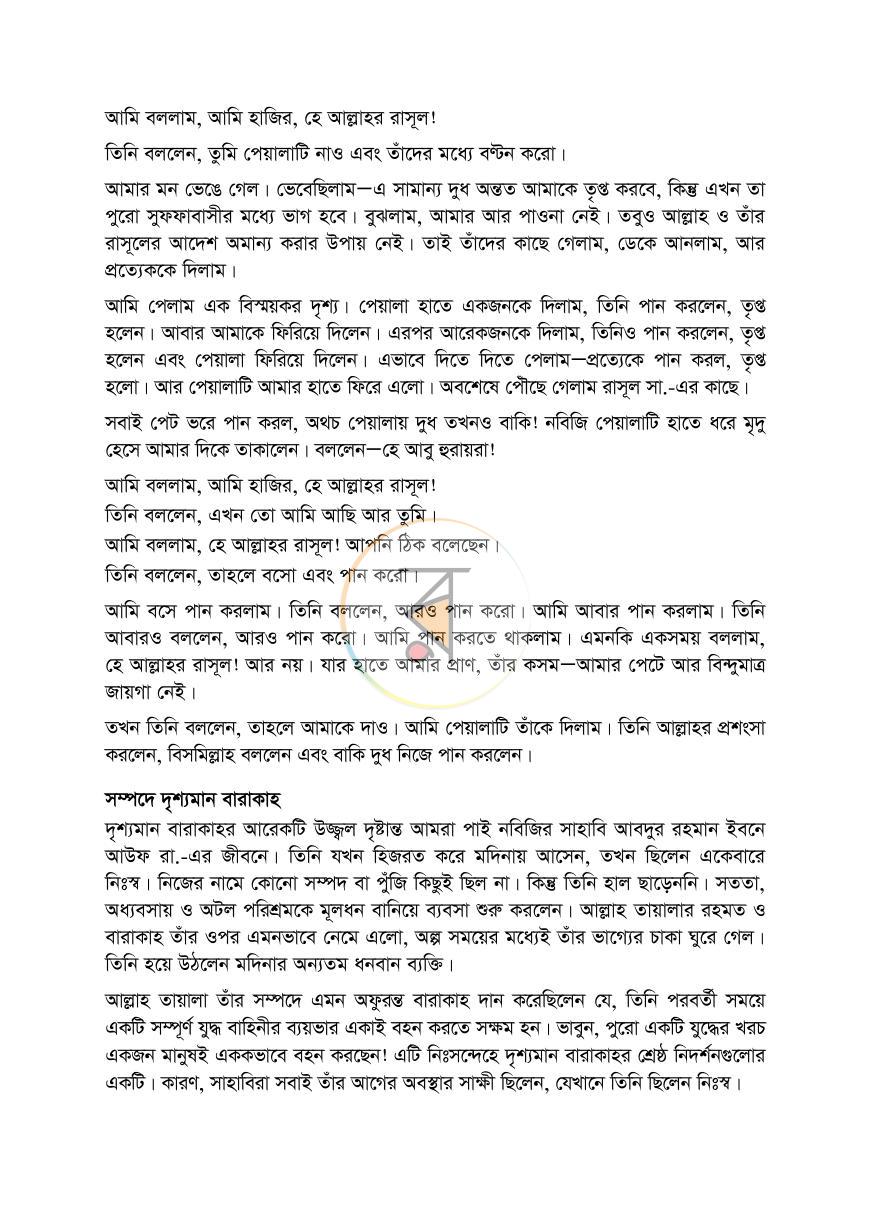 পাতা 14