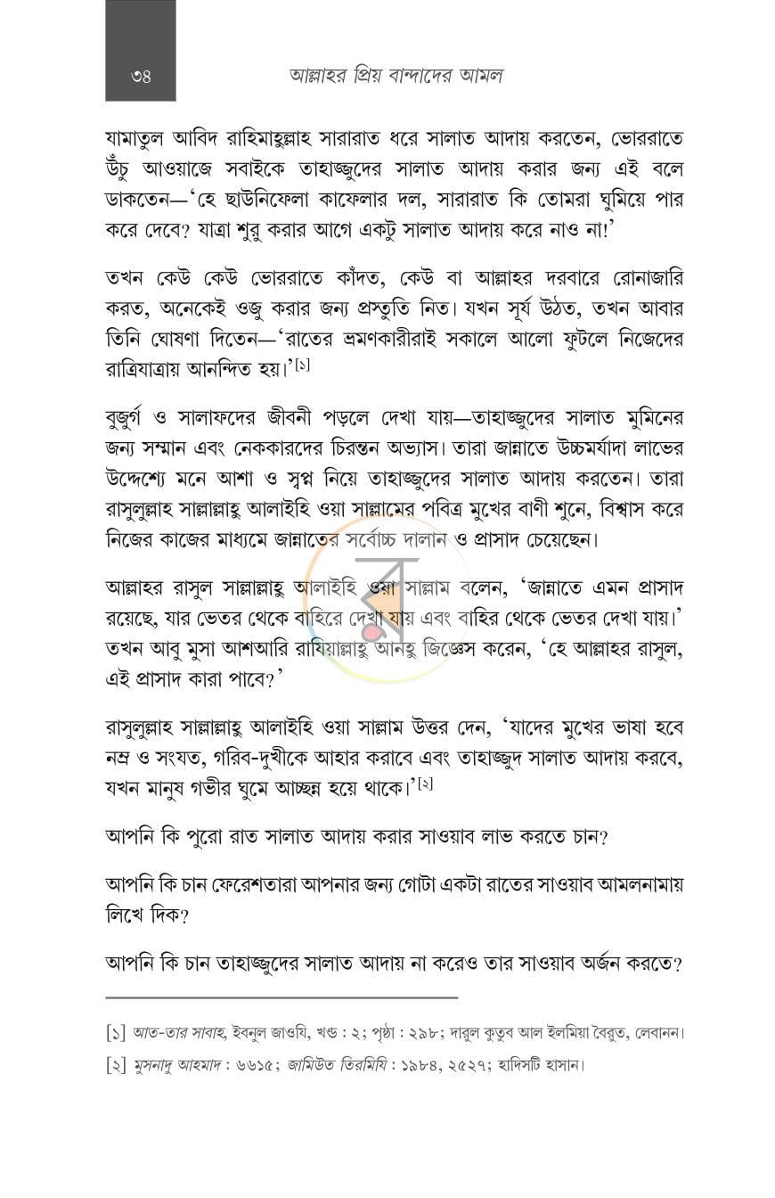 পাতা 12