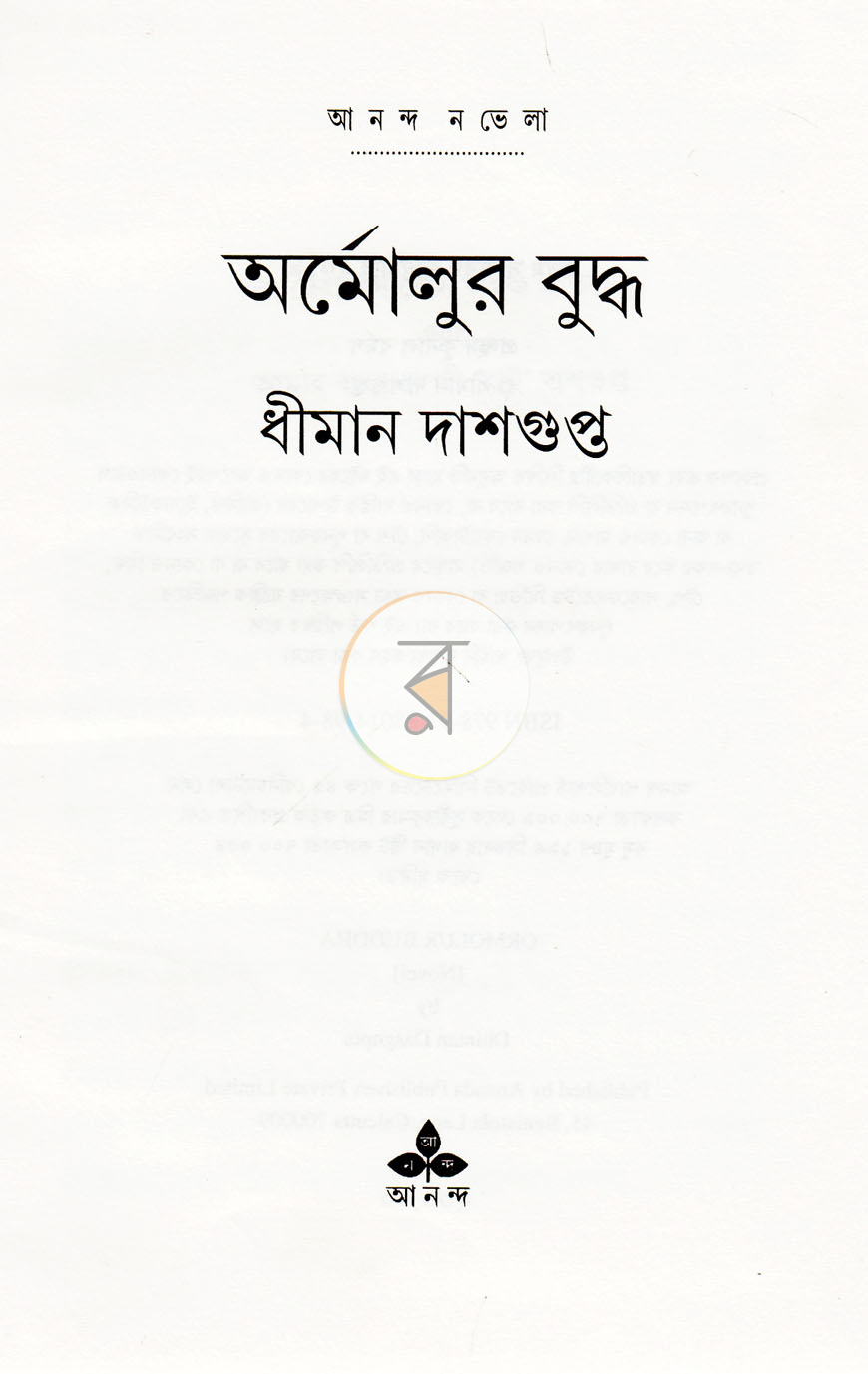 পাতা 1