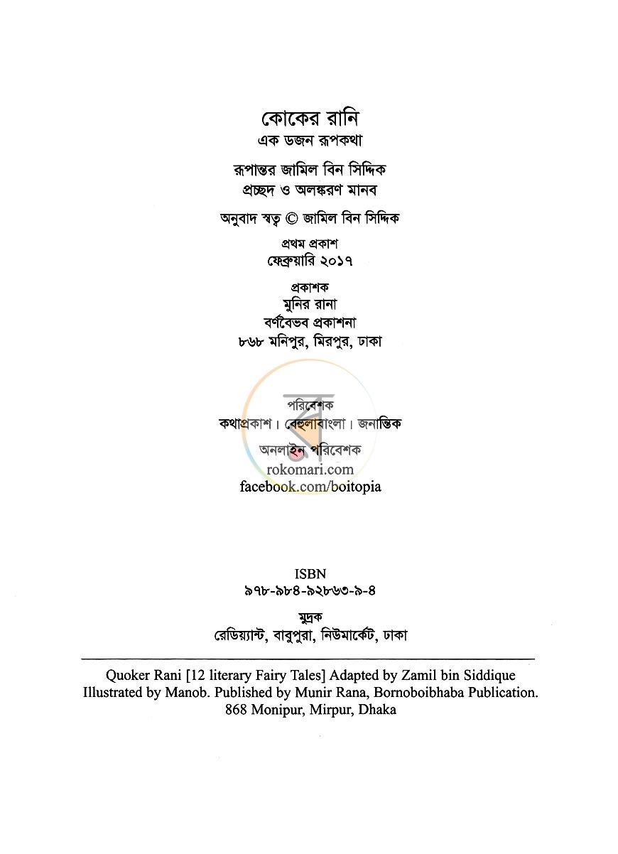 পাতা 3