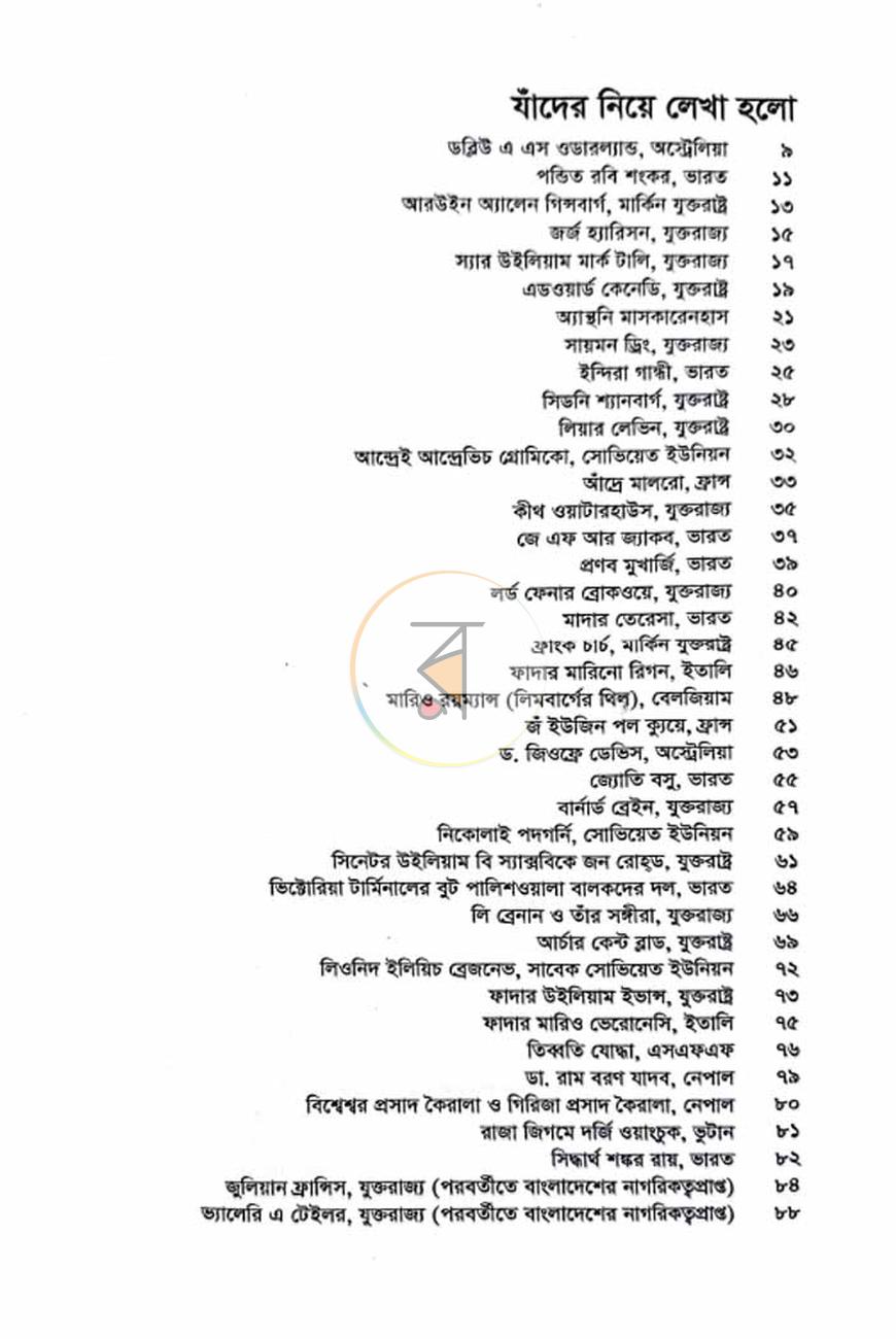 পাতা 4