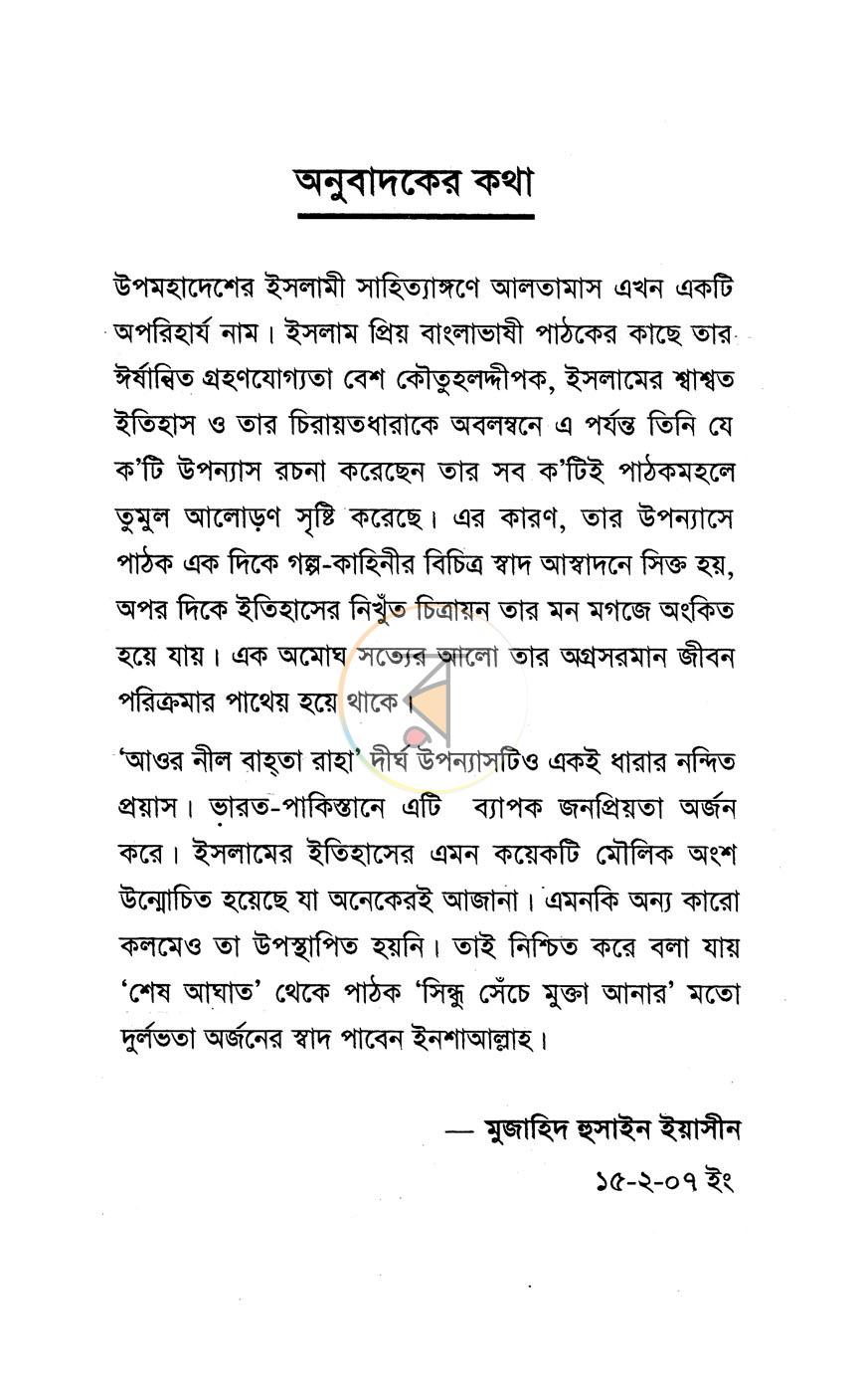 পাতা 3