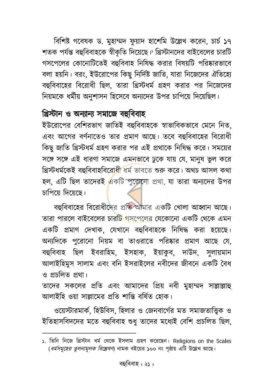 পাতা 16
