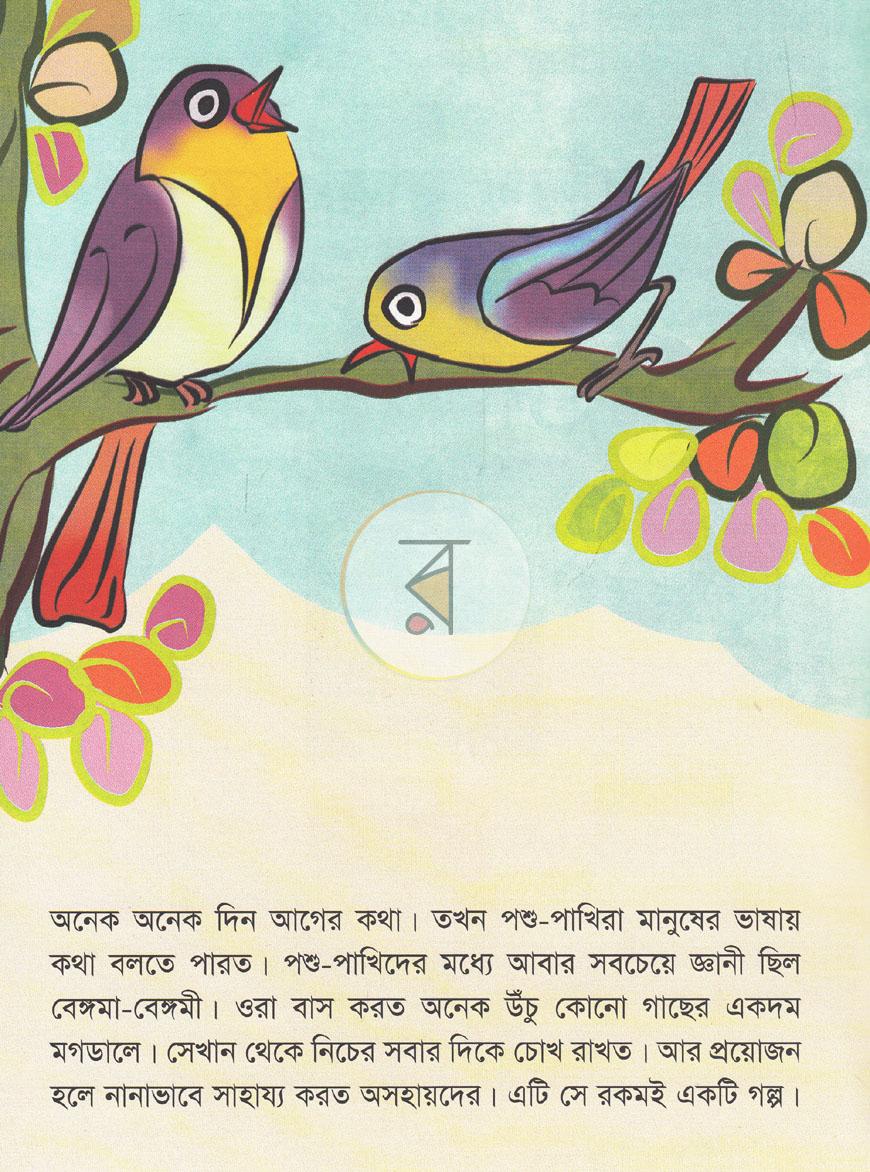 পাতা 2