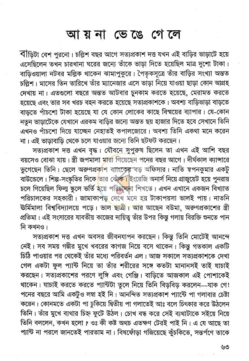পাতা 7
