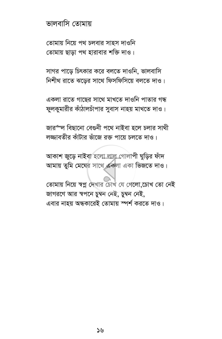 পাতা 12