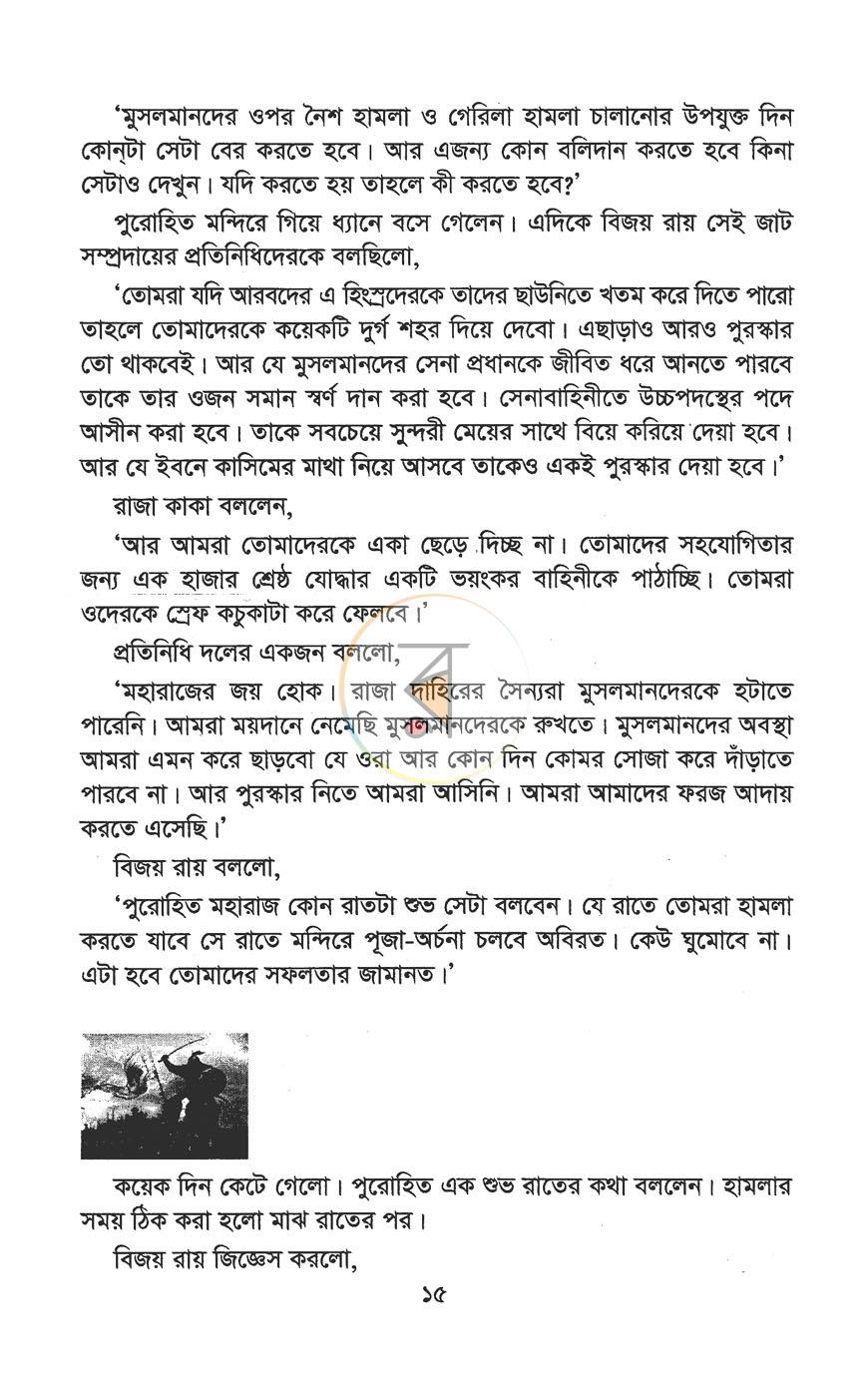 পাতা 8