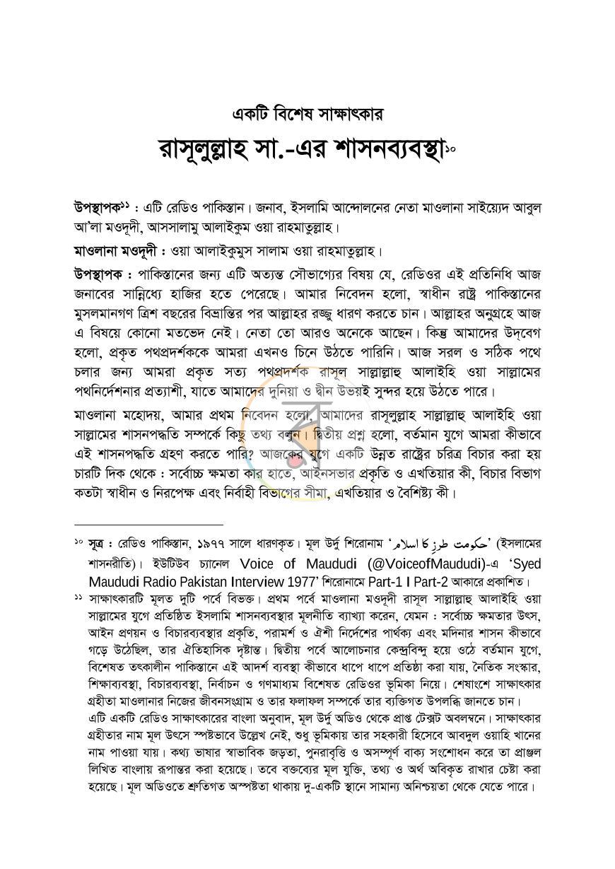 পাতা 23