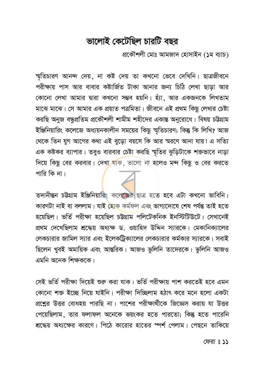 পাতা 9