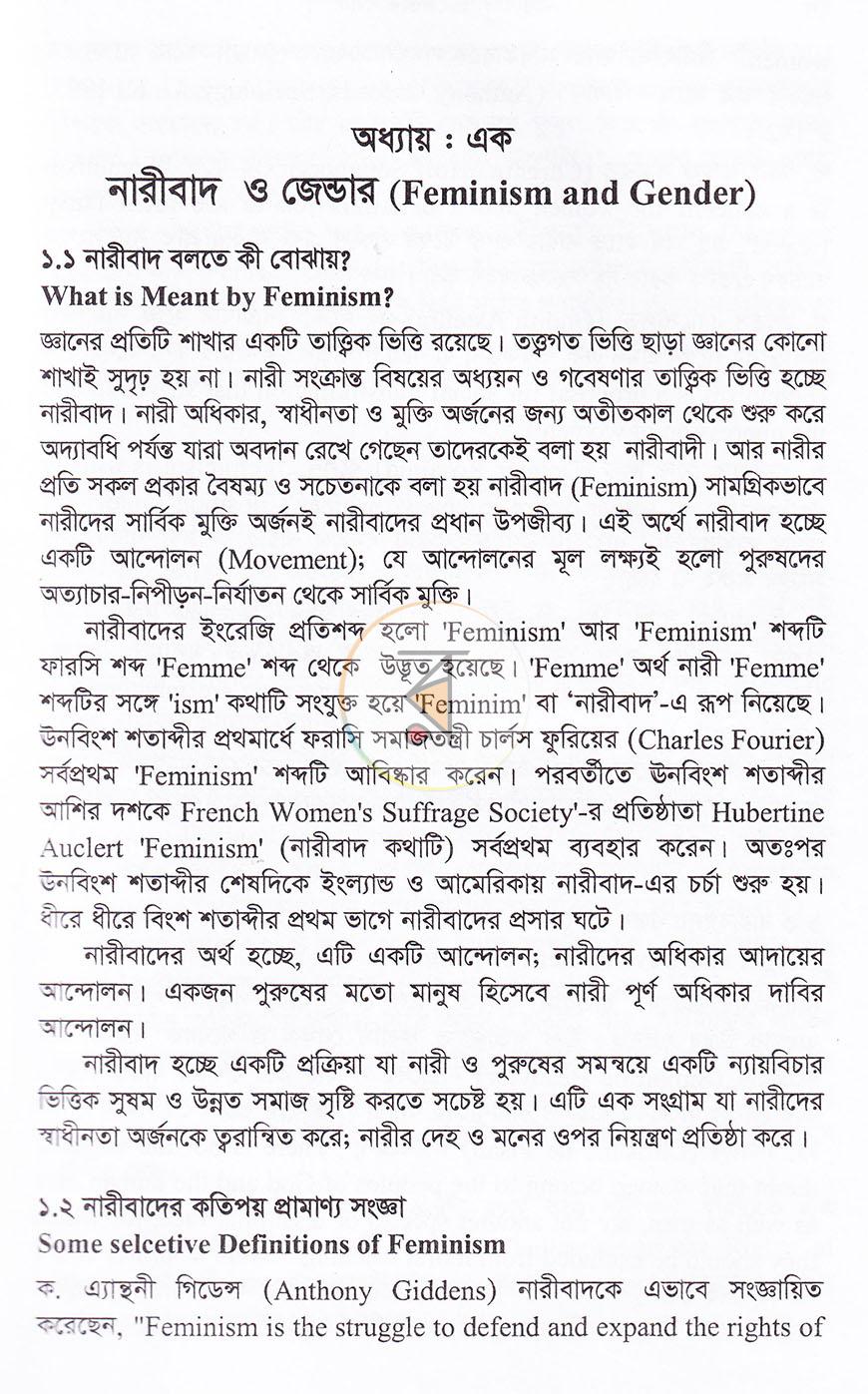 পাতা 16