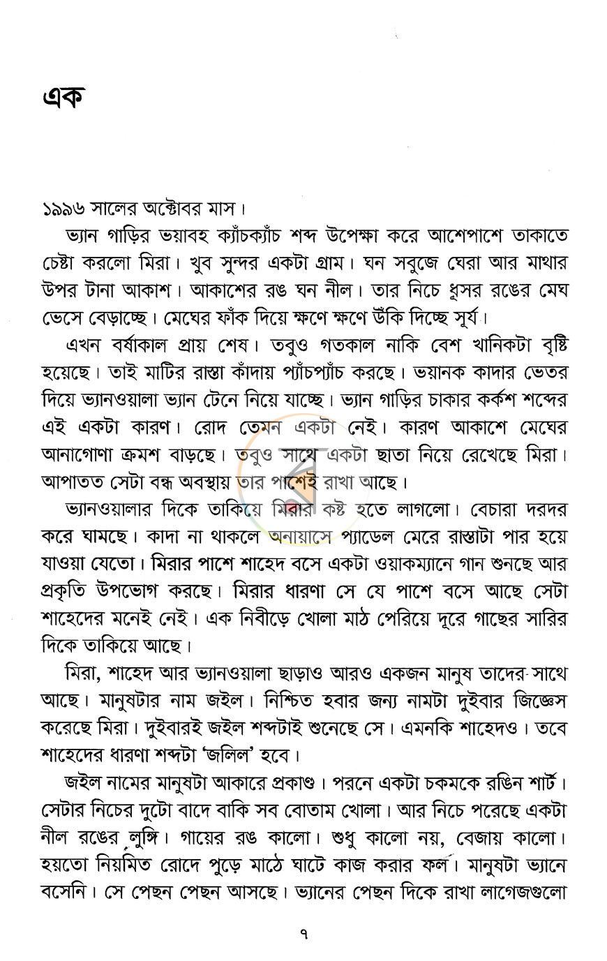 পাতা 3