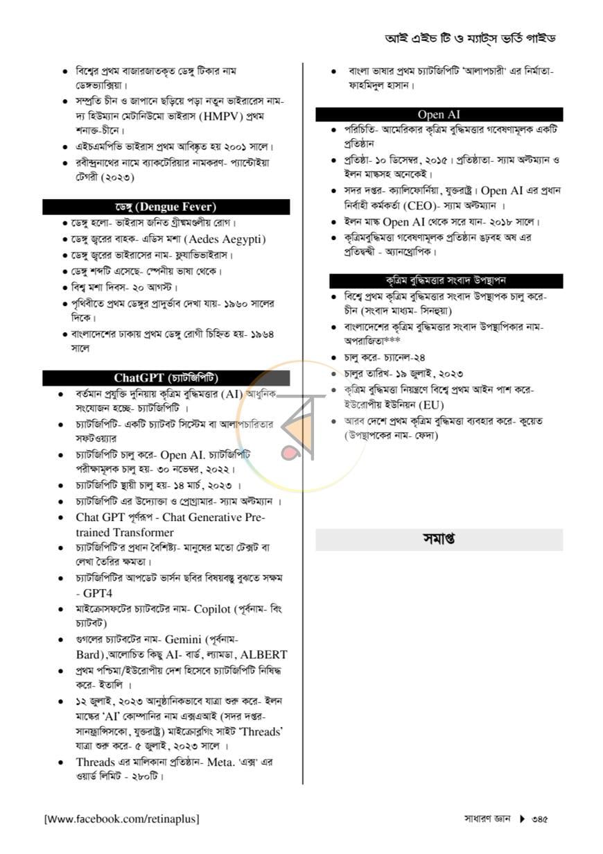 পাতা 10
